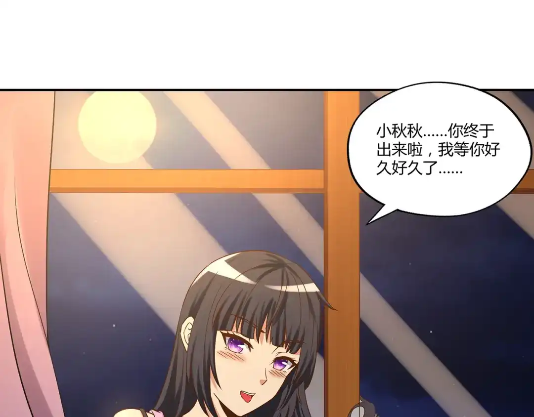 《吞噬领域》第137话 卢比斯的决心 第13页