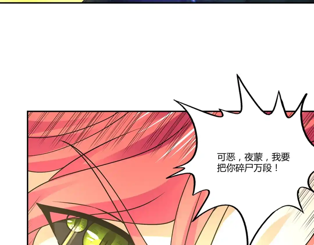 《吞噬领域》第137话 卢比斯的决心 第138页