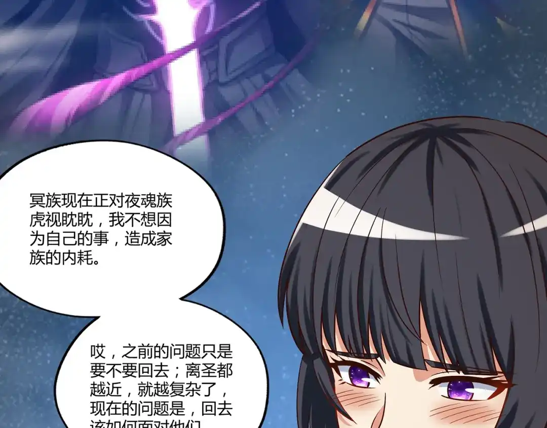 《吞噬领域》第137话 卢比斯的决心 第31页