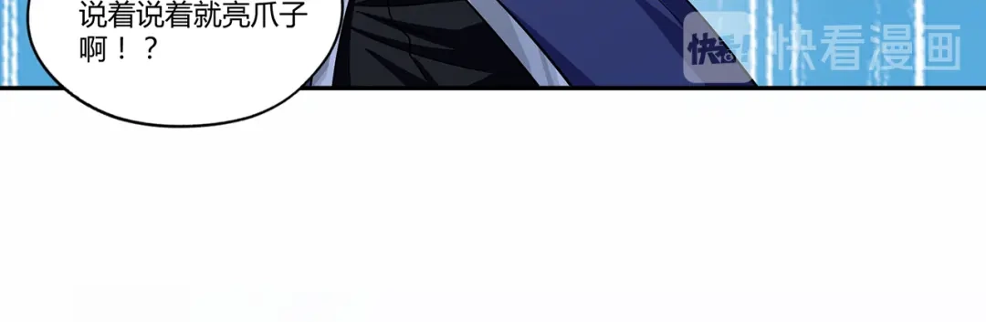 《吞噬领域》第137话 卢比斯的决心 第74页
