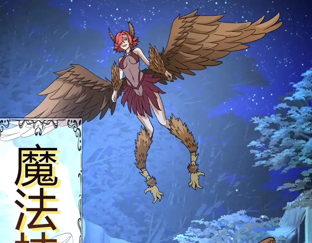 《吞噬领域》第137话 卢比斯的决心 第120页