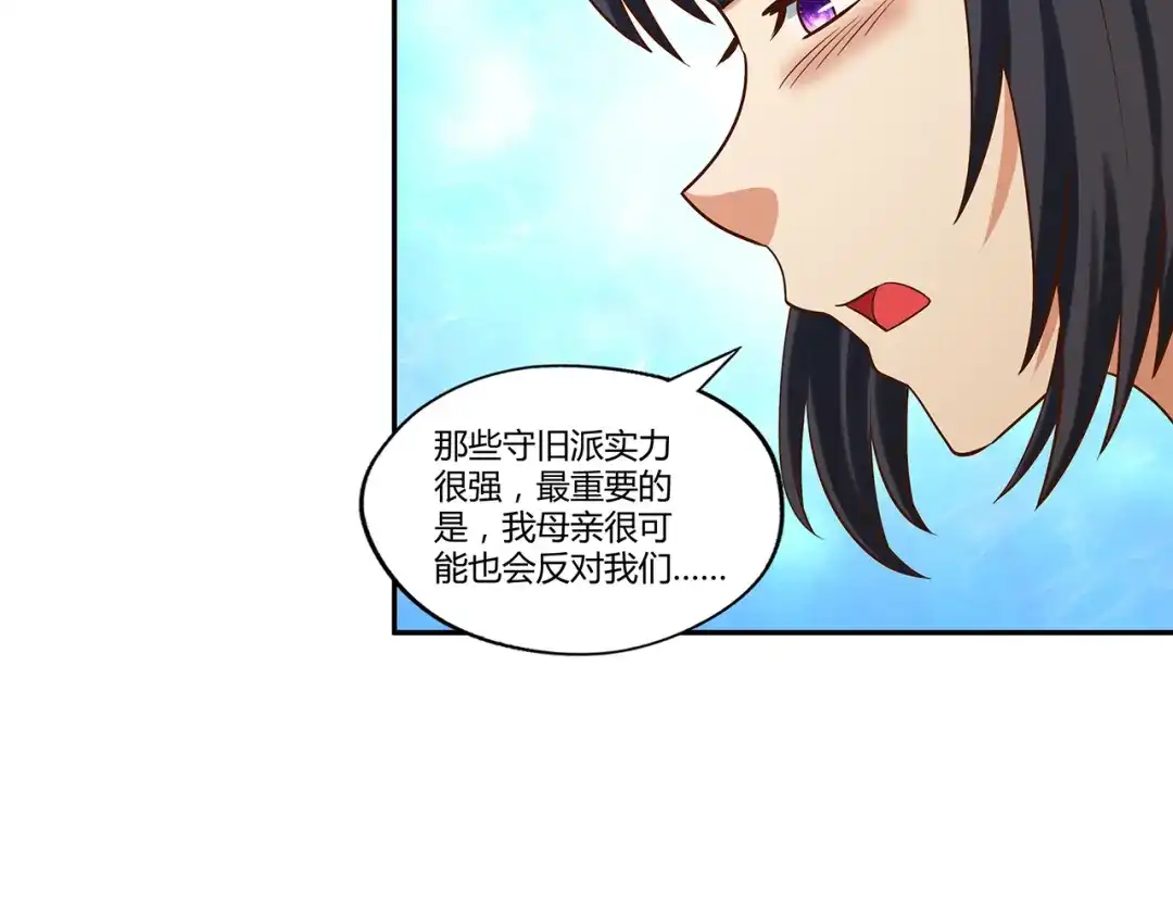《吞噬领域》第137话 卢比斯的决心 第23页
