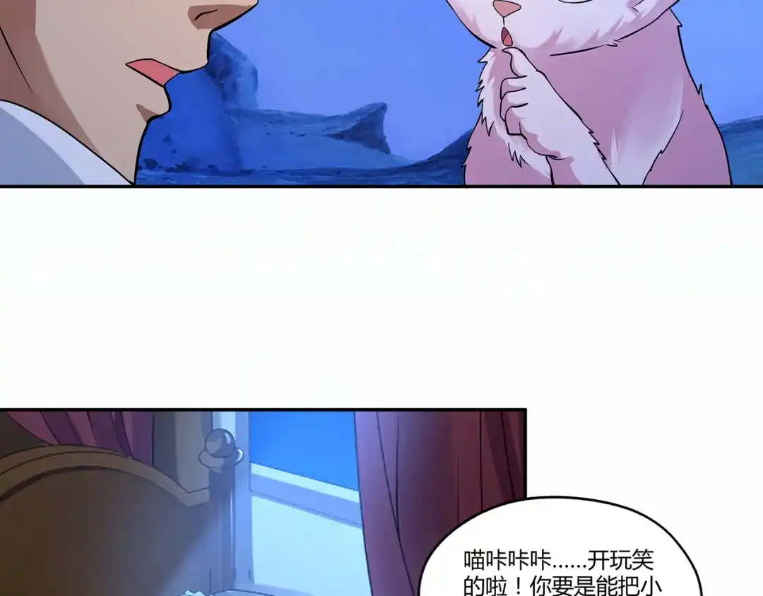 《吞噬领域》第137话 卢比斯的决心 第95页