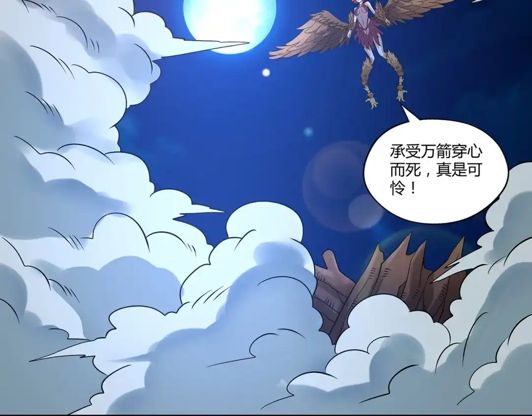《吞噬领域》第137话 卢比斯的决心 第127页