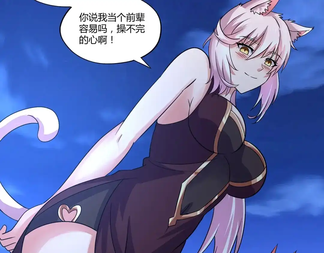 《吞噬领域》第137话 卢比斯的决心 第109页