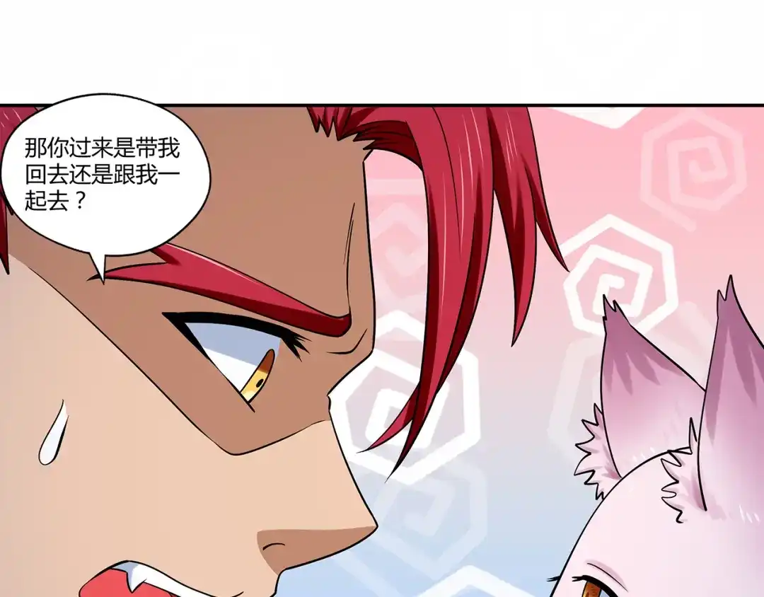 《吞噬领域》第137话 卢比斯的决心 第65页