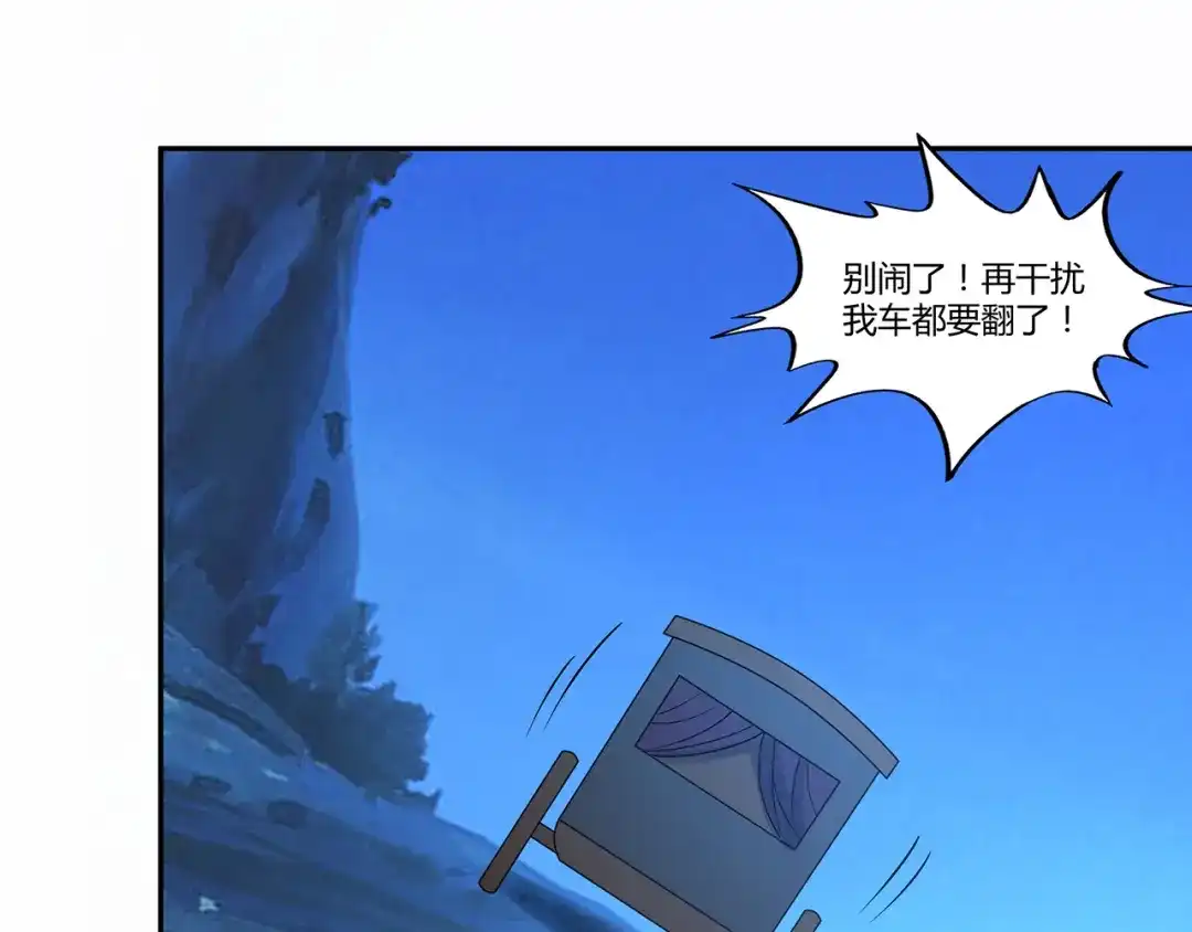 《吞噬领域》第137话 卢比斯的决心 第75页