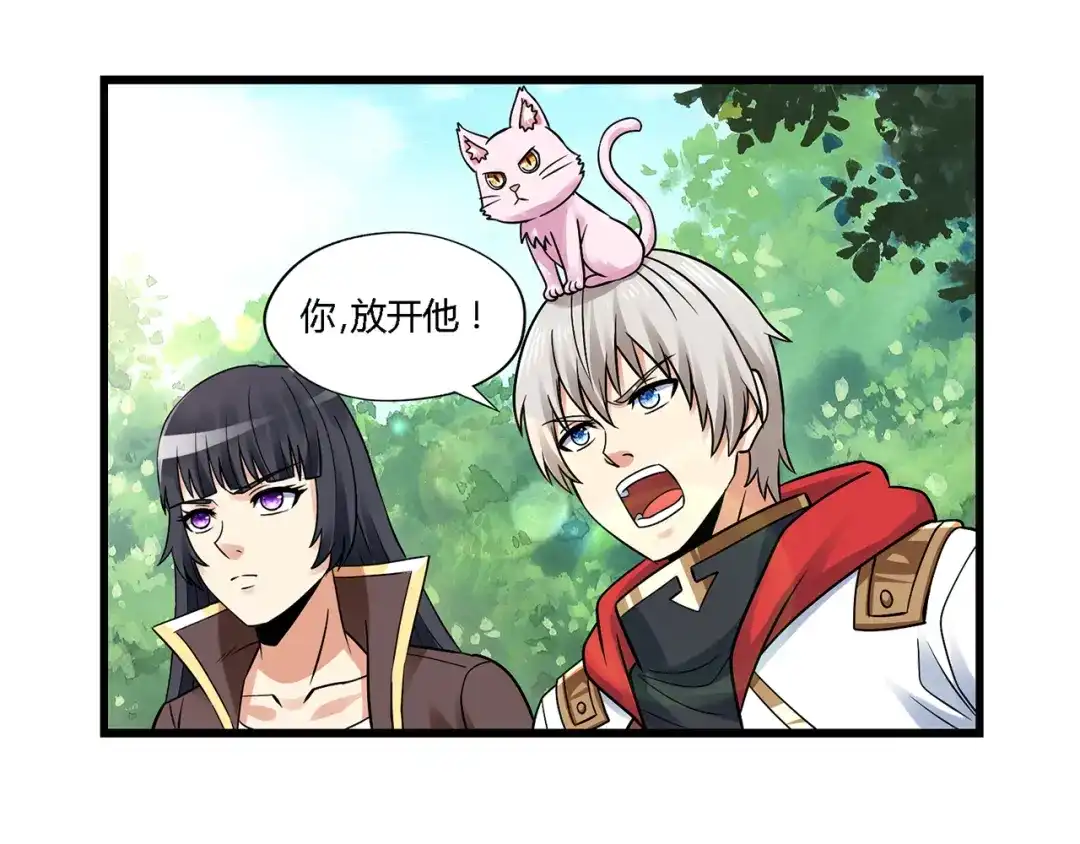 《吞噬领域》第138话 增援王烈 第94页
