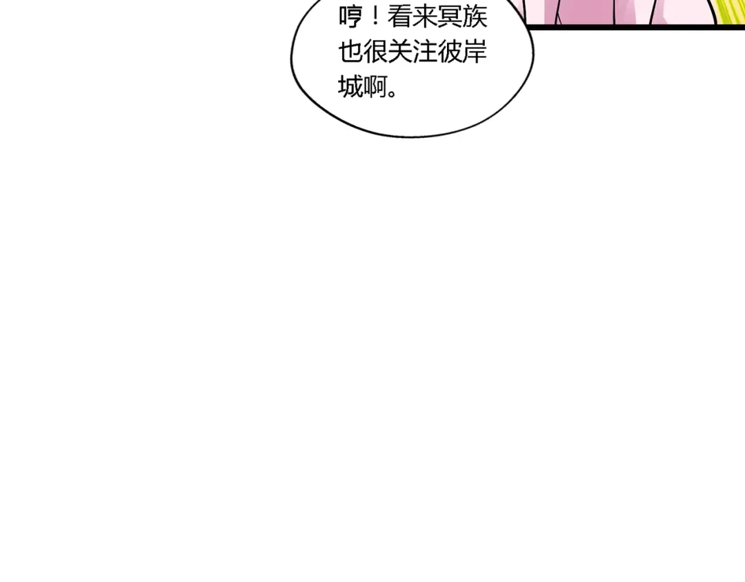 《吞噬领域》第138话 增援王烈 第40页