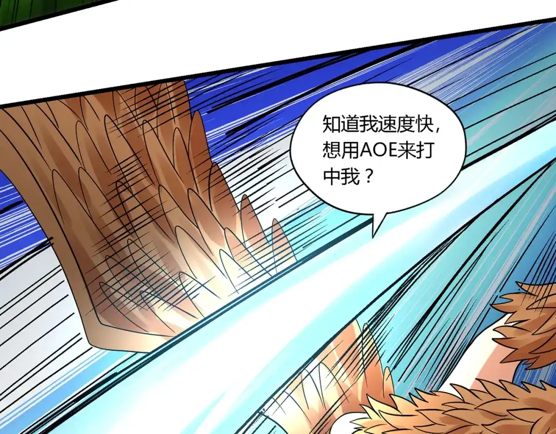 《吞噬领域》第138话 增援王烈 第74页
