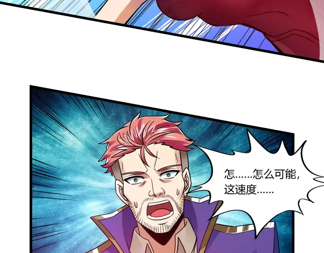 《吞噬领域》第138话 增援王烈 第79页