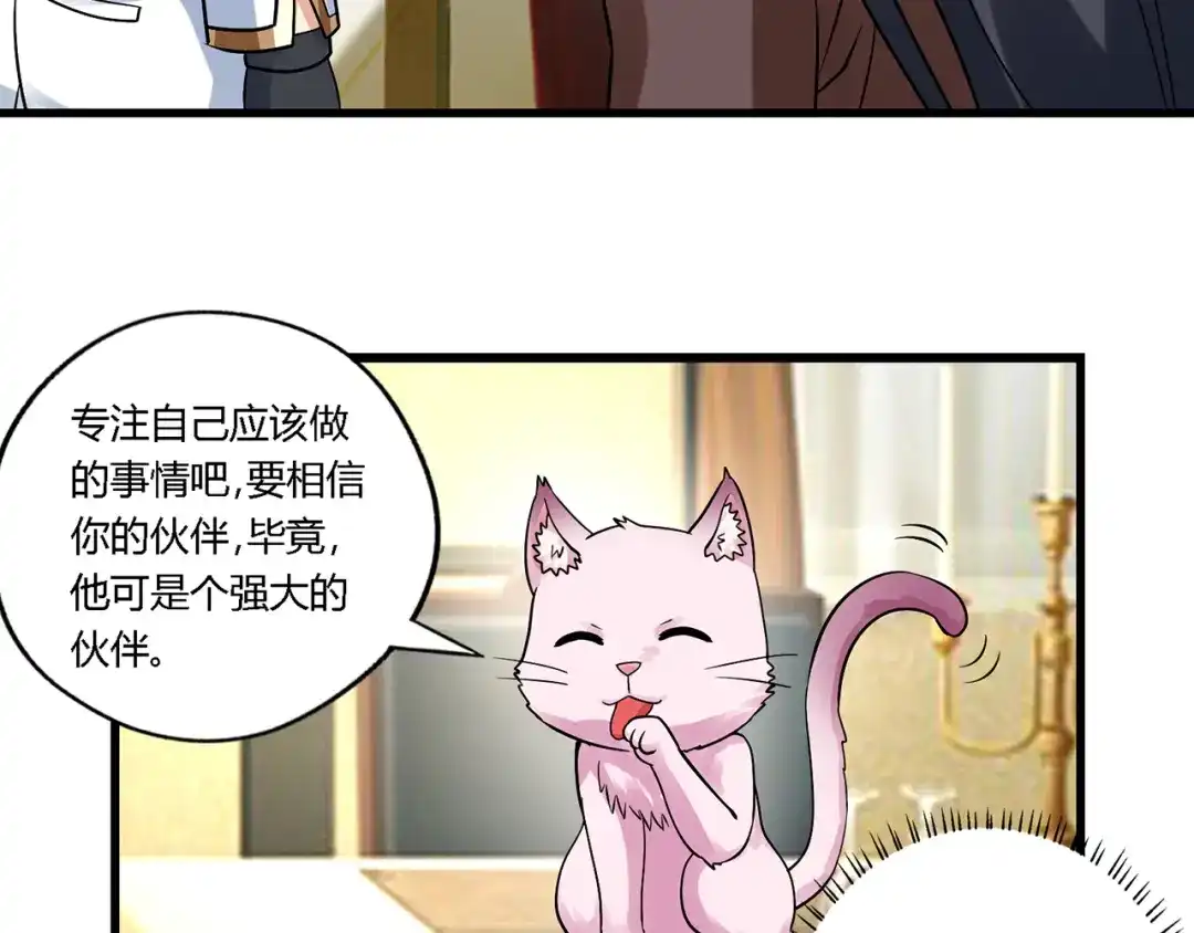 《吞噬领域》第138话 增援王烈 第58页