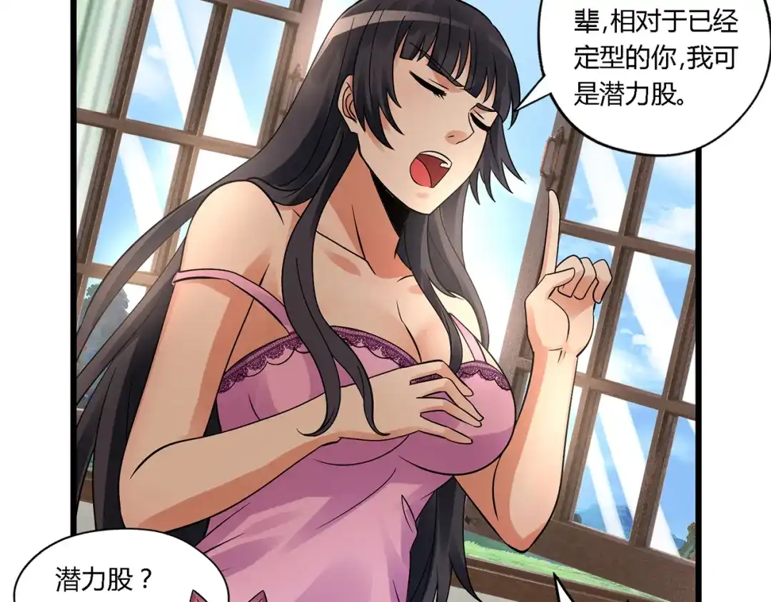 《吞噬领域》第138话 增援王烈 第17页