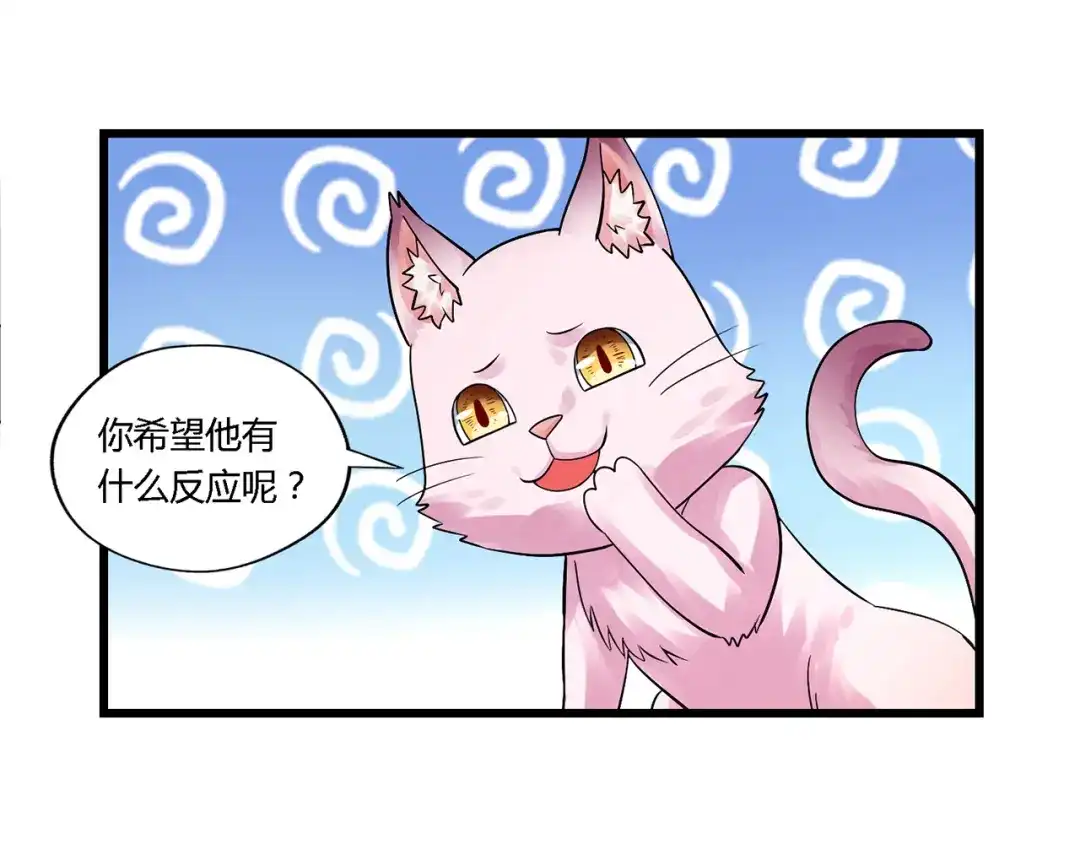 《吞噬领域》第138话 增援王烈 第13页