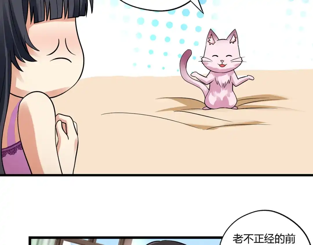 《吞噬领域》第138话 增援王烈 第16页