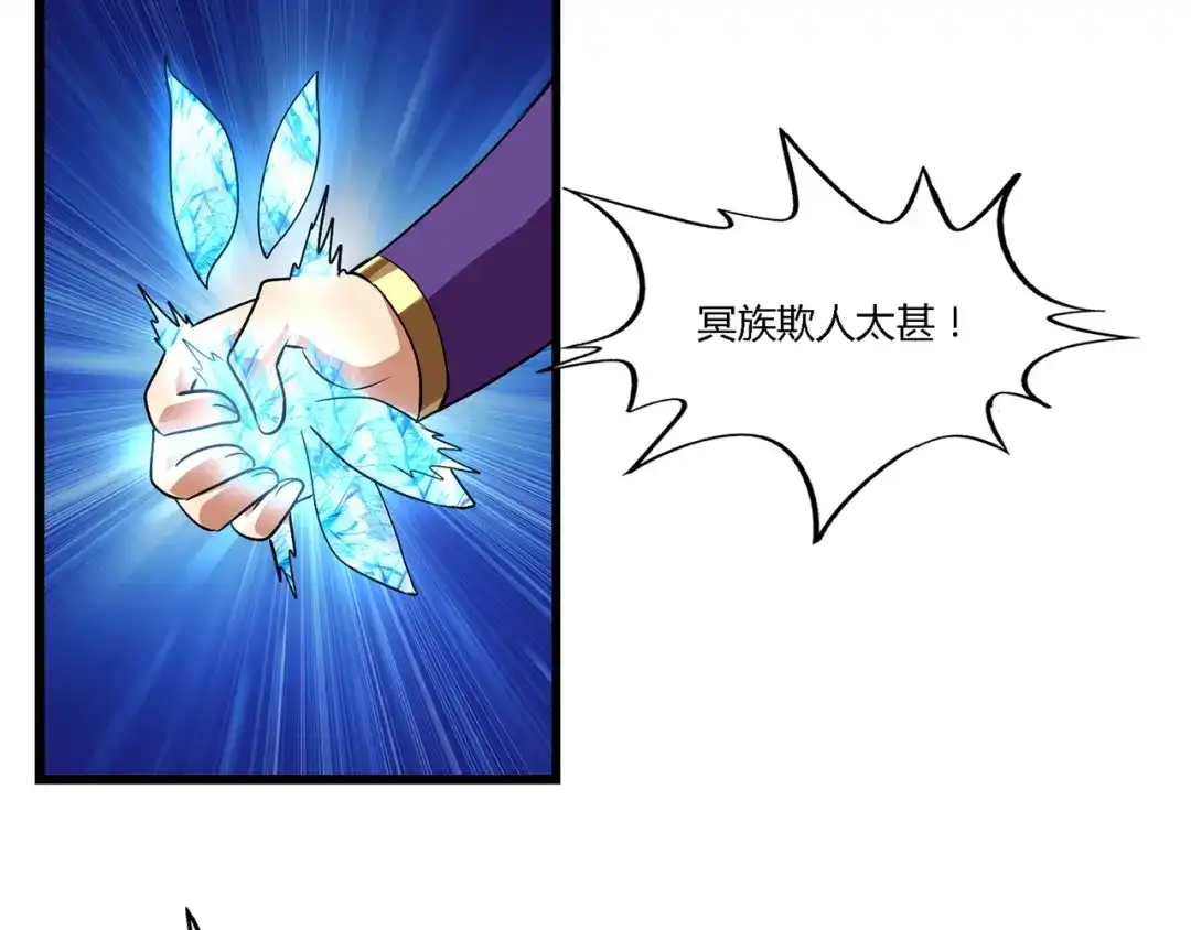 《吞噬领域》第138话 增援王烈 第46页