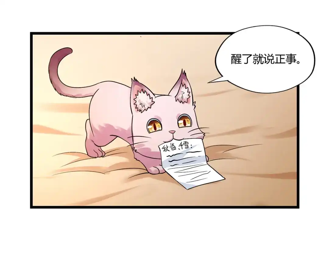 《吞噬领域》第138话 增援王烈 第22页