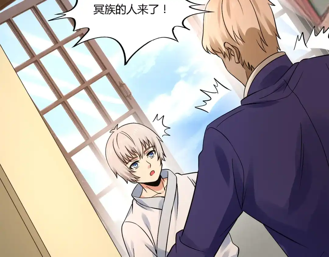 《吞噬领域》第138话 增援王烈 第36页
