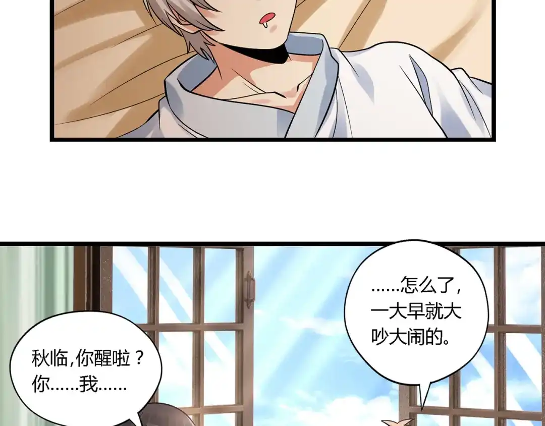 《吞噬领域》第138话 增援王烈 第19页