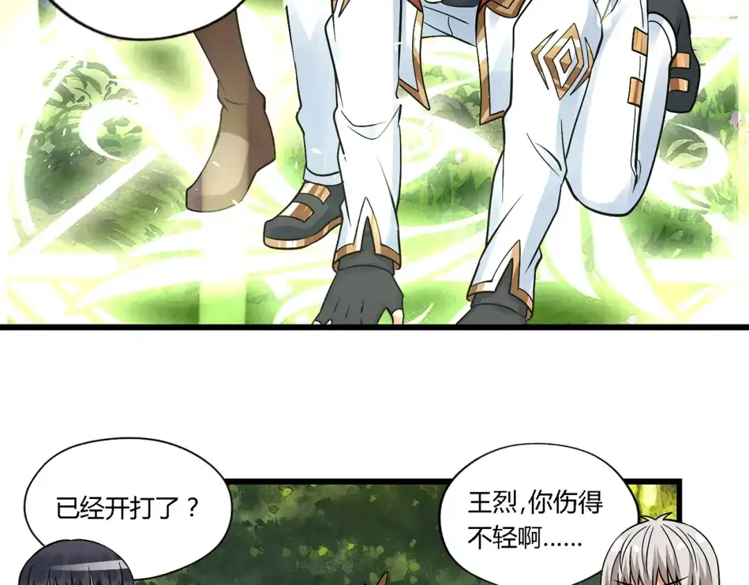 《吞噬领域》第138话 增援王烈 第92页