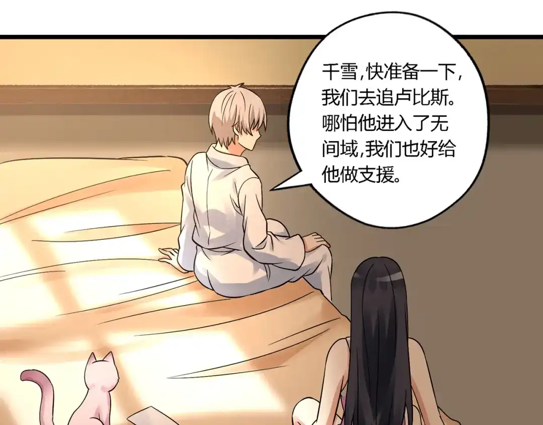 《吞噬领域》第138话 增援王烈 第29页