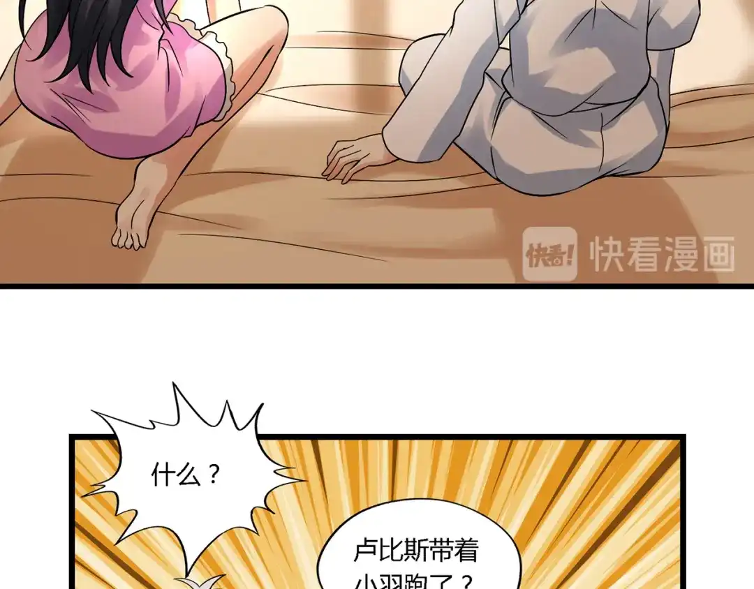 《吞噬领域》第138话 增援王烈 第24页