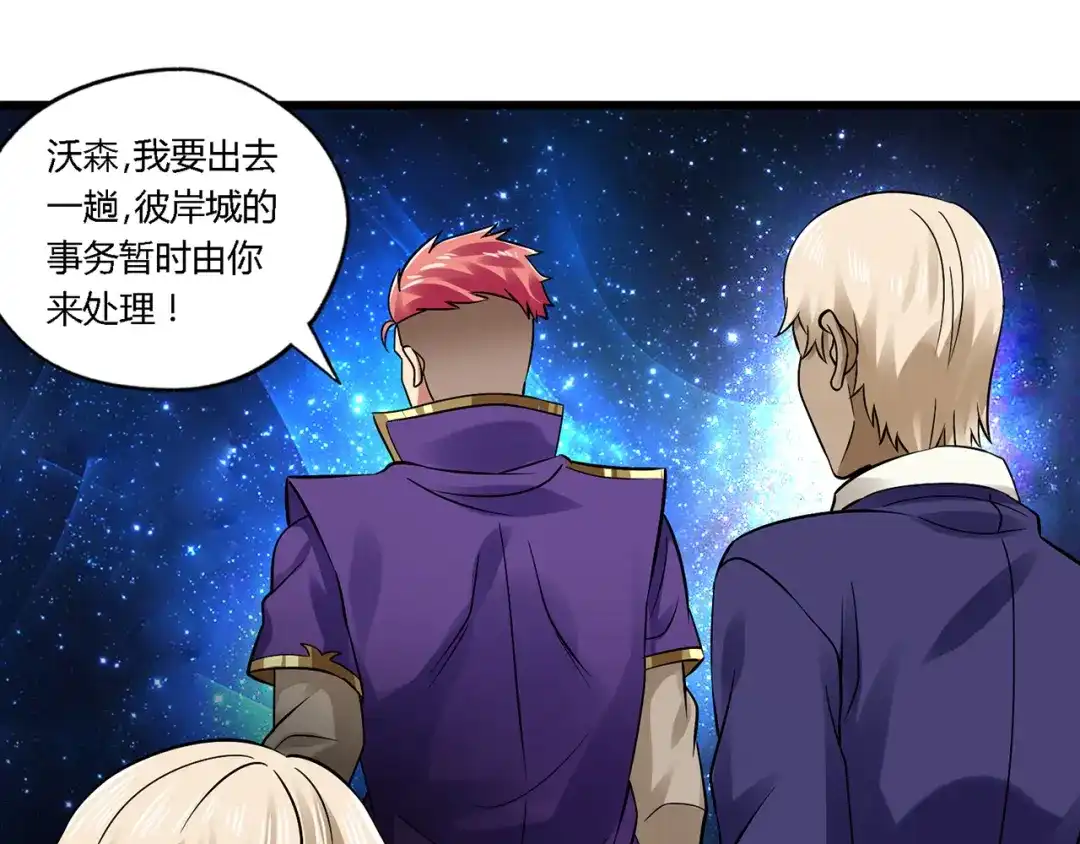 《吞噬领域》第138话 增援王烈 第44页