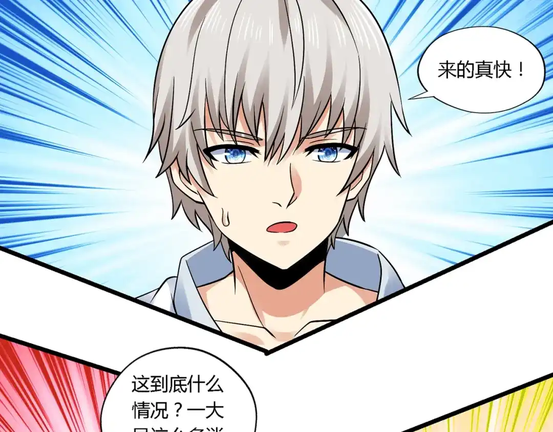 《吞噬领域》第138话 增援王烈 第38页