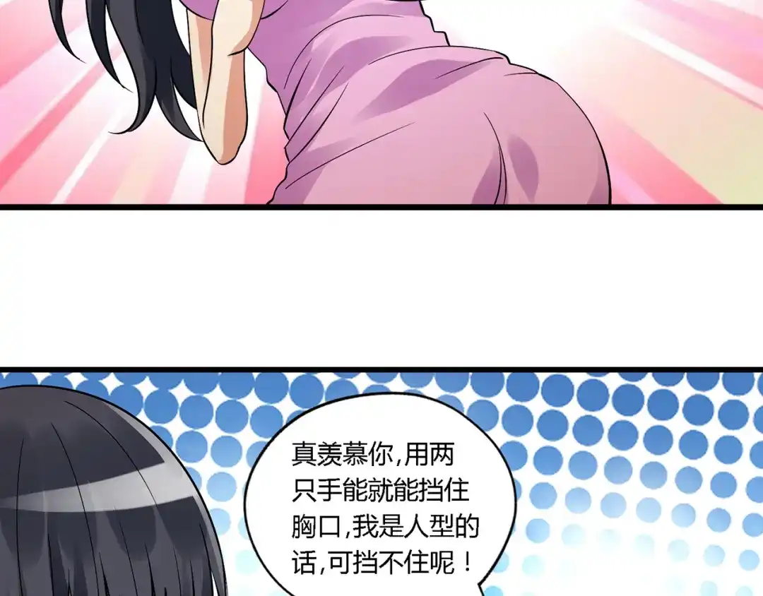 《吞噬领域》第138话 增援王烈 第15页
