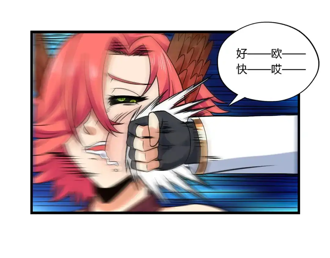 《吞噬领域》第138话 增援王烈 第99页