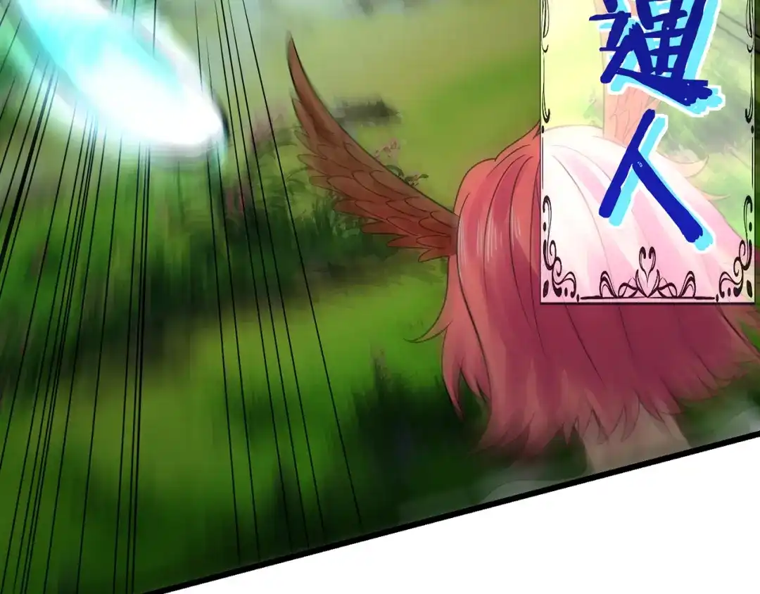 《吞噬领域》第138话 增援王烈 第73页