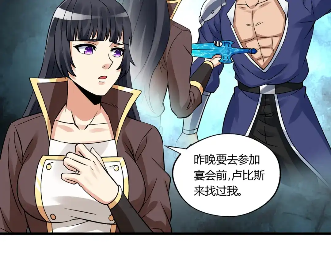 《吞噬领域》第138话 增援王烈 第60页