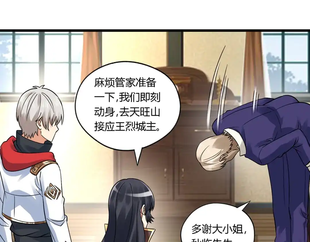 《吞噬领域》第138话 增援王烈 第55页