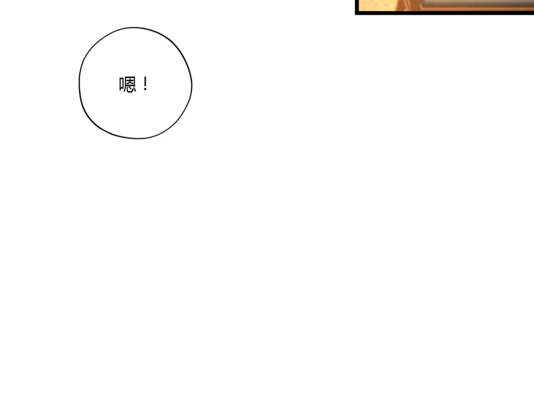 《吞噬领域》第138话 增援王烈 第63页