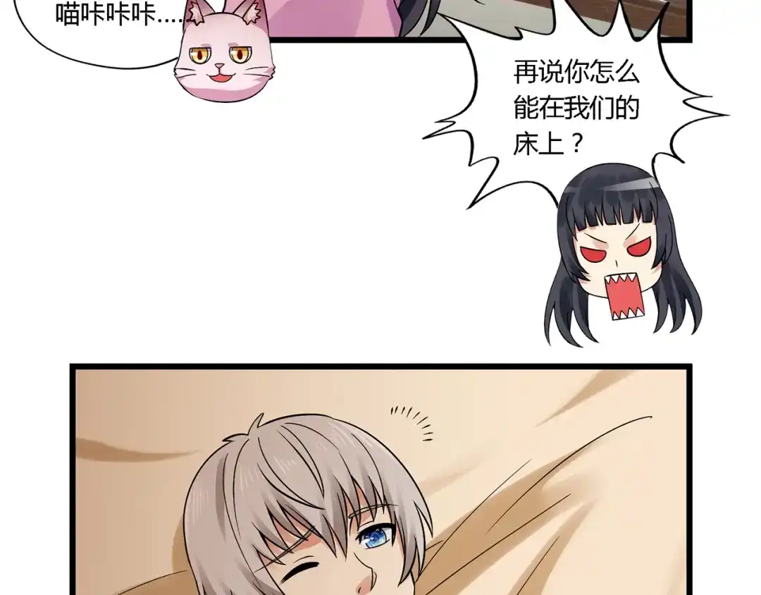 《吞噬领域》第138话 增援王烈 第18页