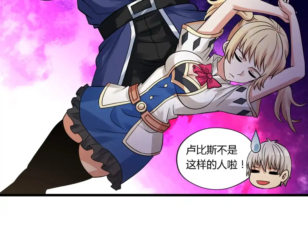 《吞噬领域》第138话 增援王烈 第28页
