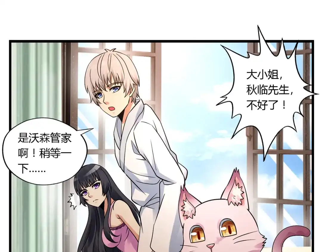 《吞噬领域》第138话 增援王烈 第33页