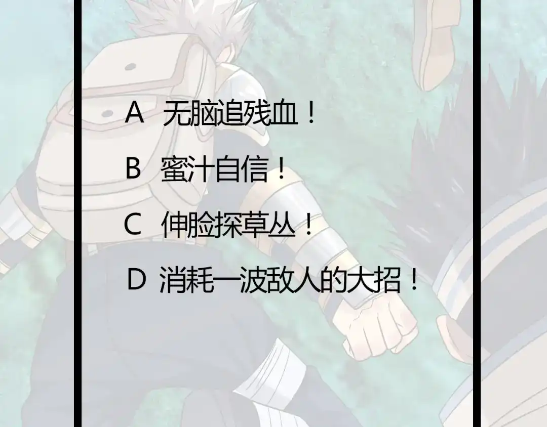 《吞噬领域》第138话 增援王烈 第107页