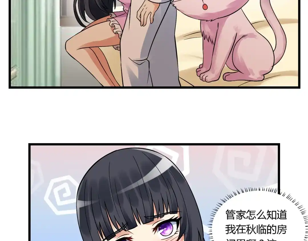 《吞噬领域》第138话 增援王烈 第34页