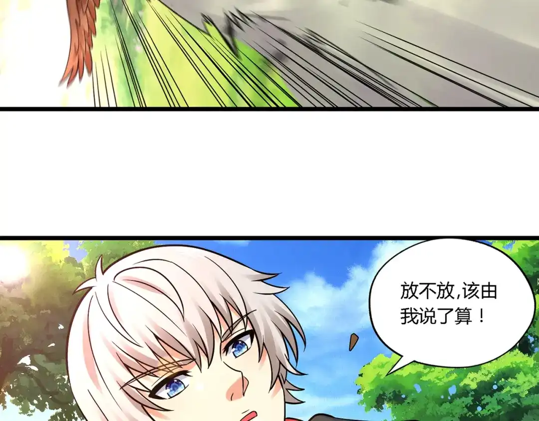 《吞噬领域》第138话 增援王烈 第103页