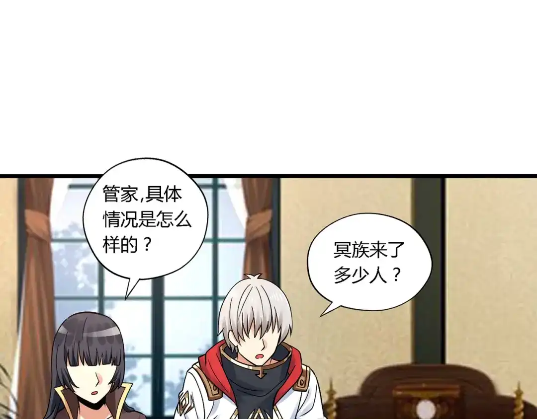 《吞噬领域》第138话 增援王烈 第41页