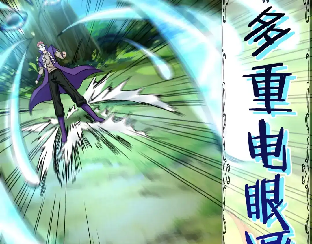 《吞噬领域》第138话 增援王烈 第72页