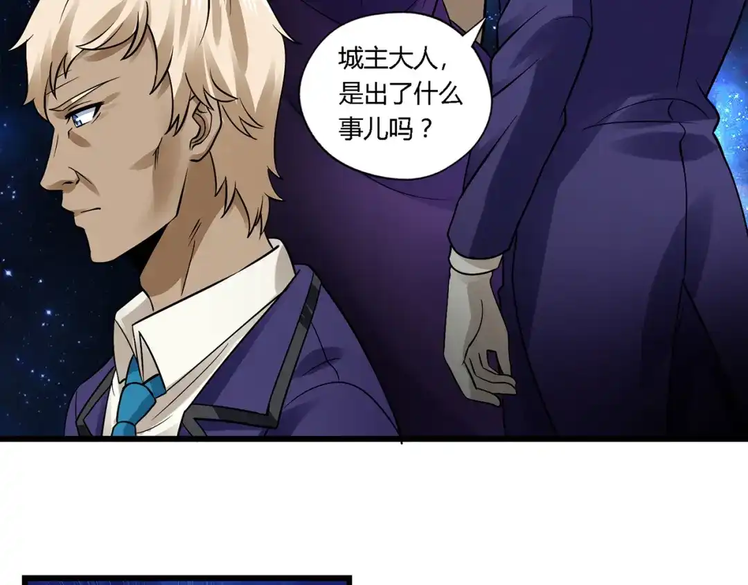 《吞噬领域》第138话 增援王烈 第45页