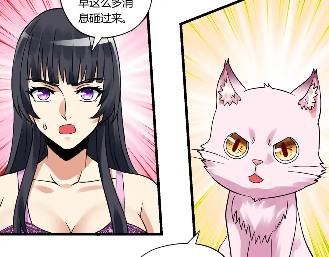 《吞噬领域》第138话 增援王烈 第39页