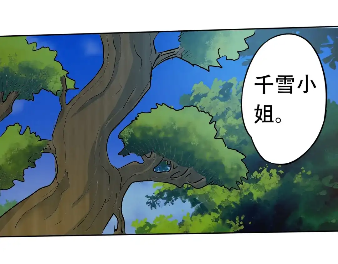 《吞噬领域》第13话 水下吞噬战！ 第20页