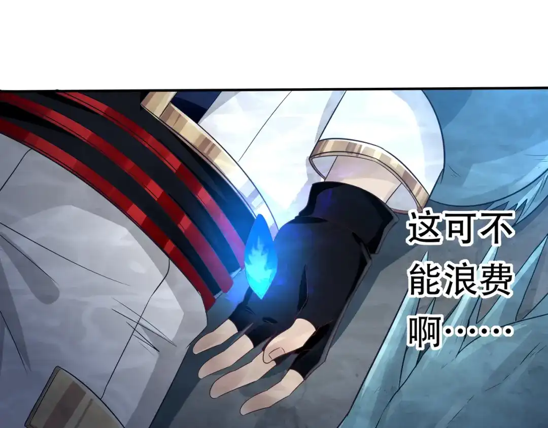 《吞噬领域》第13话 水下吞噬战！ 第109页