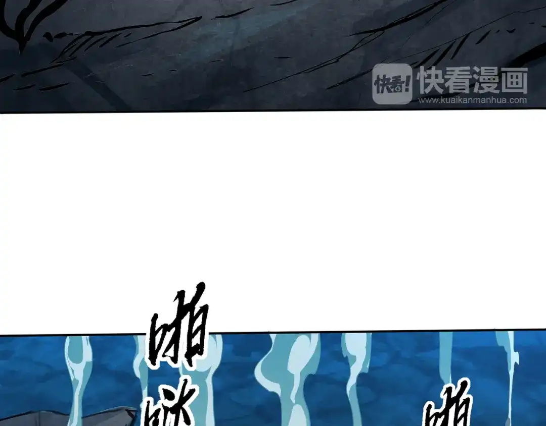 《吞噬领域》第13话 水下吞噬战！ 第83页