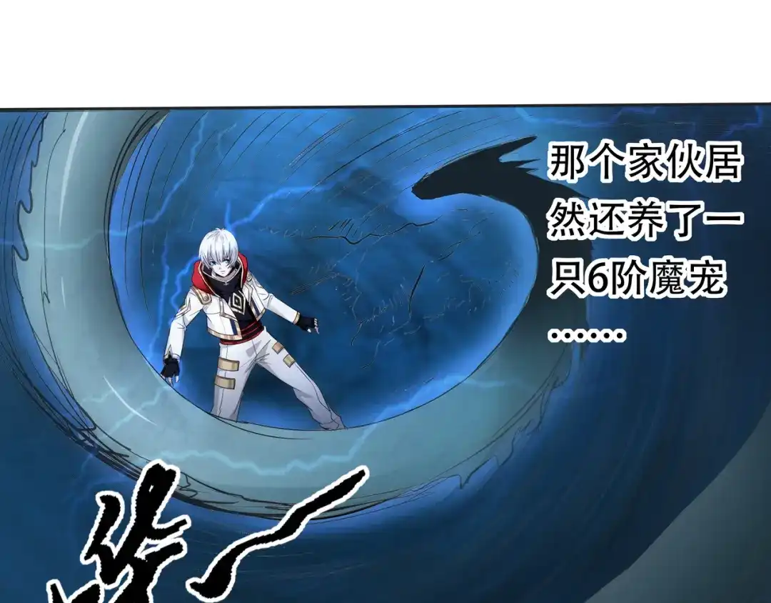 《吞噬领域》第13话 水下吞噬战！ 第59页