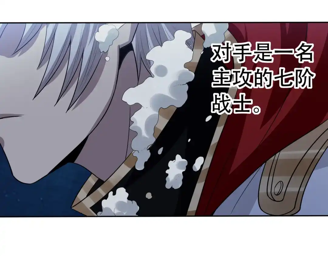 《吞噬领域》第13话 水下吞噬战！ 第9页