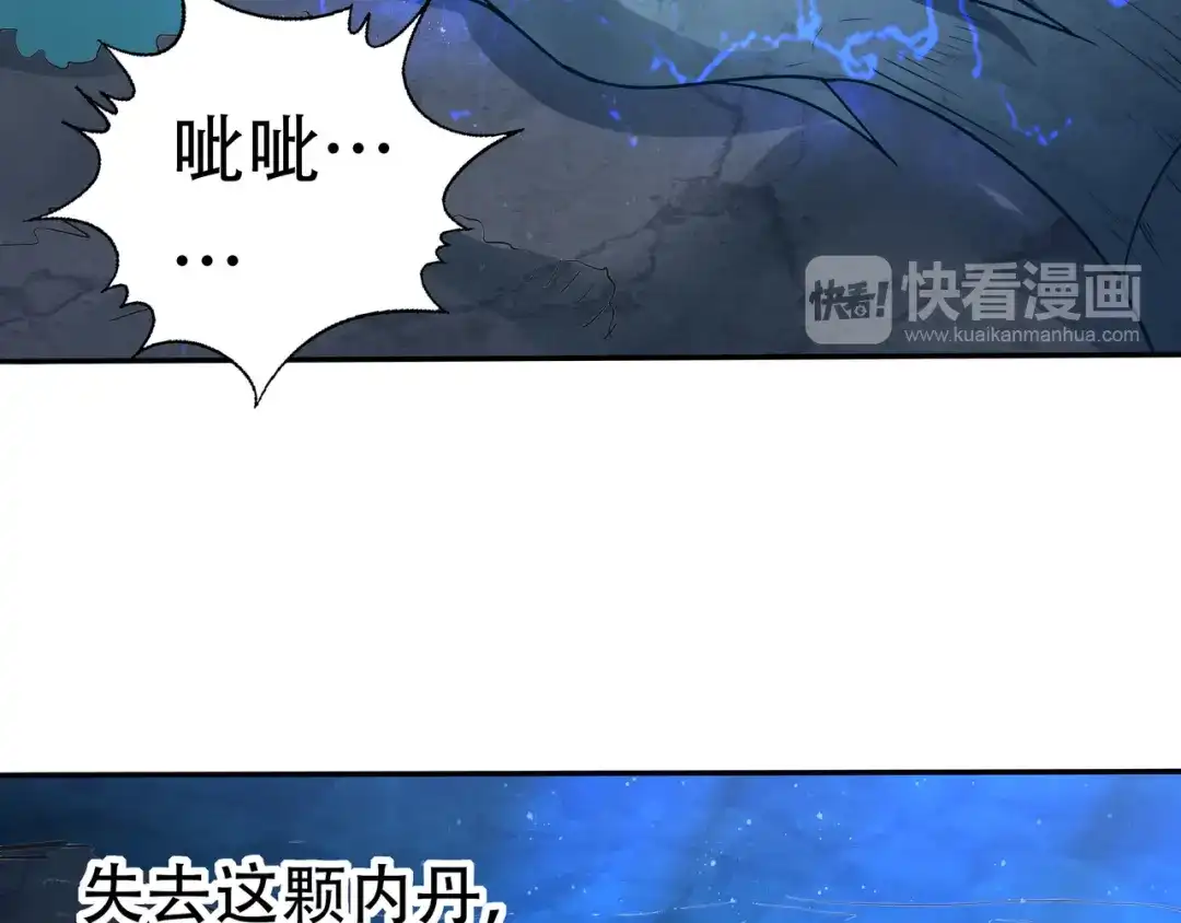 《吞噬领域》第13话 水下吞噬战！ 第106页